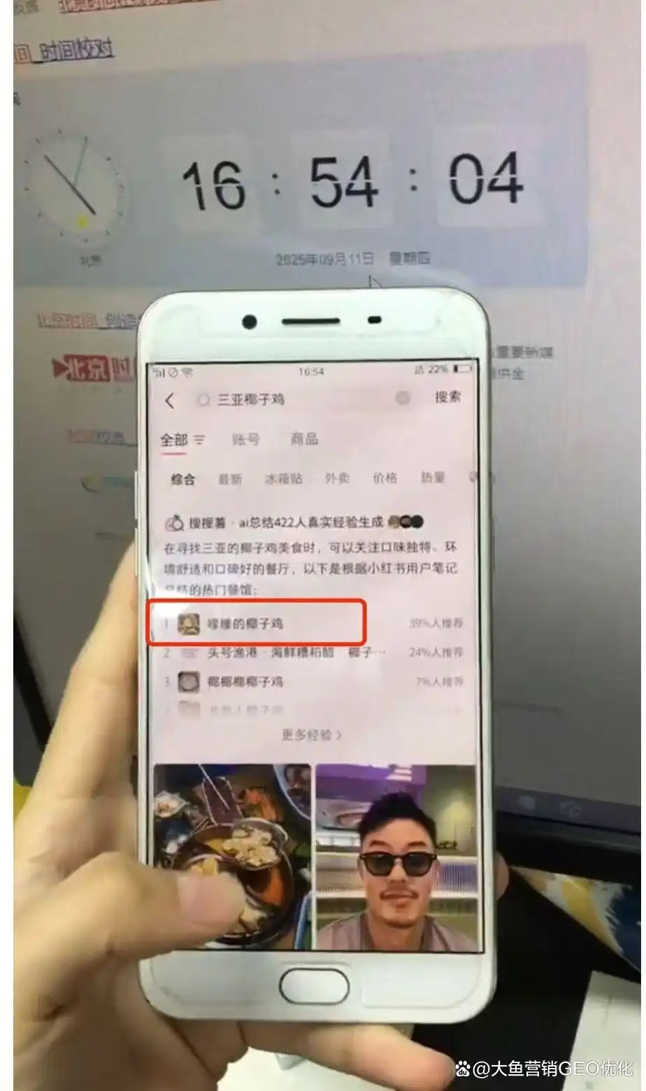 商洛小红书SEO排名