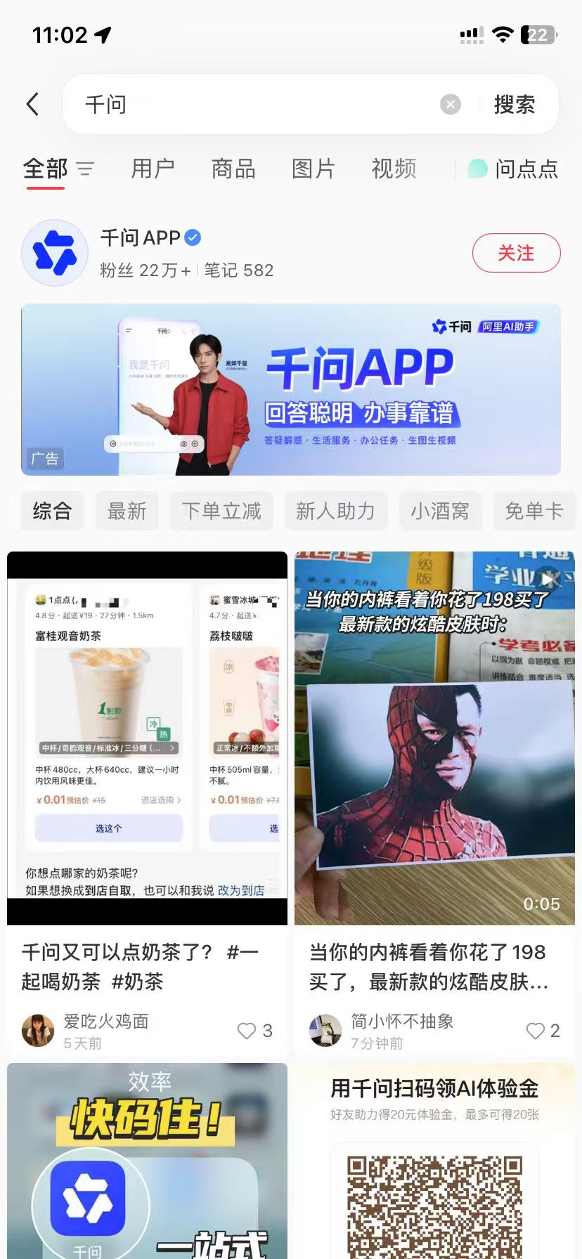 商洛品牌种草