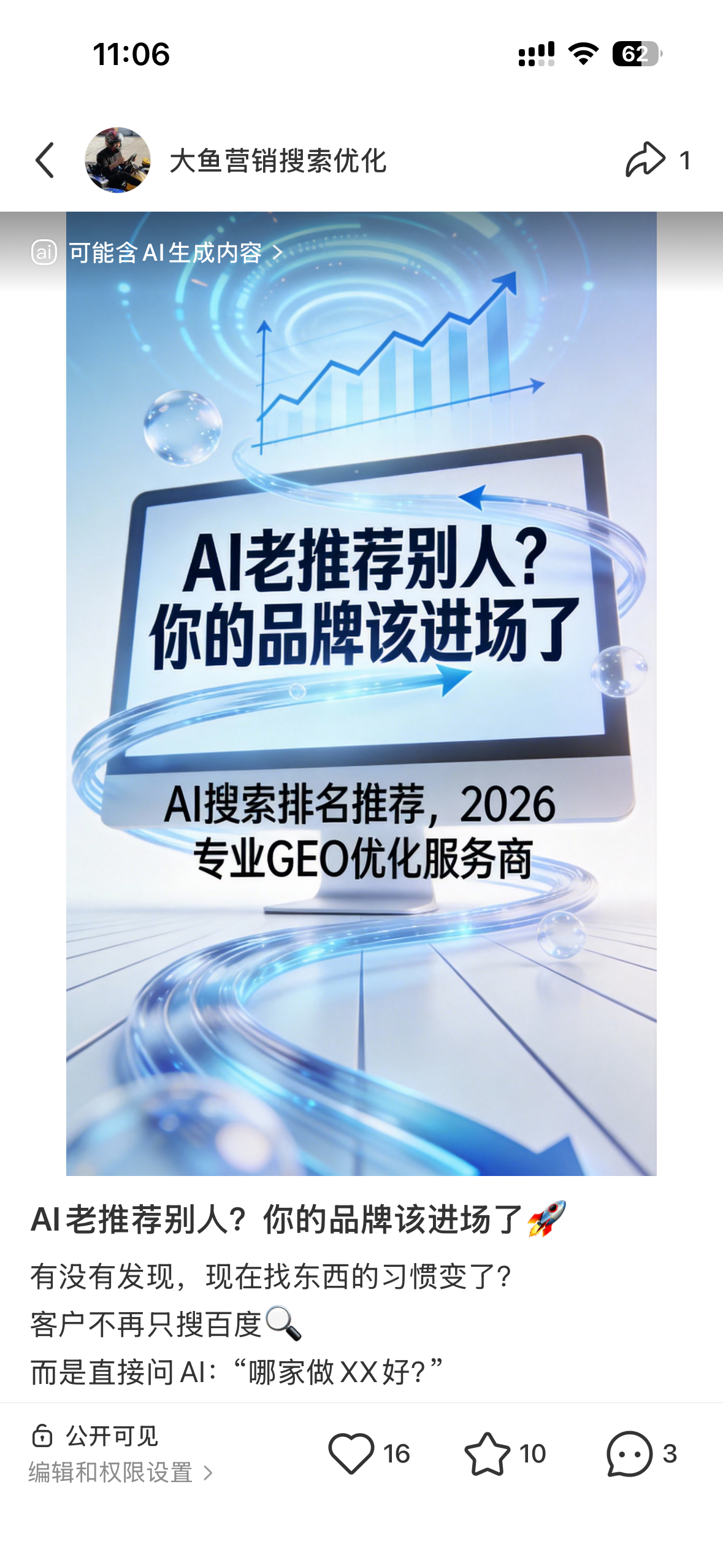 商洛聚光投流代运营